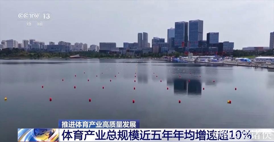 近五年总规模年均增速超10% 体育产业成为经济发展新亮点