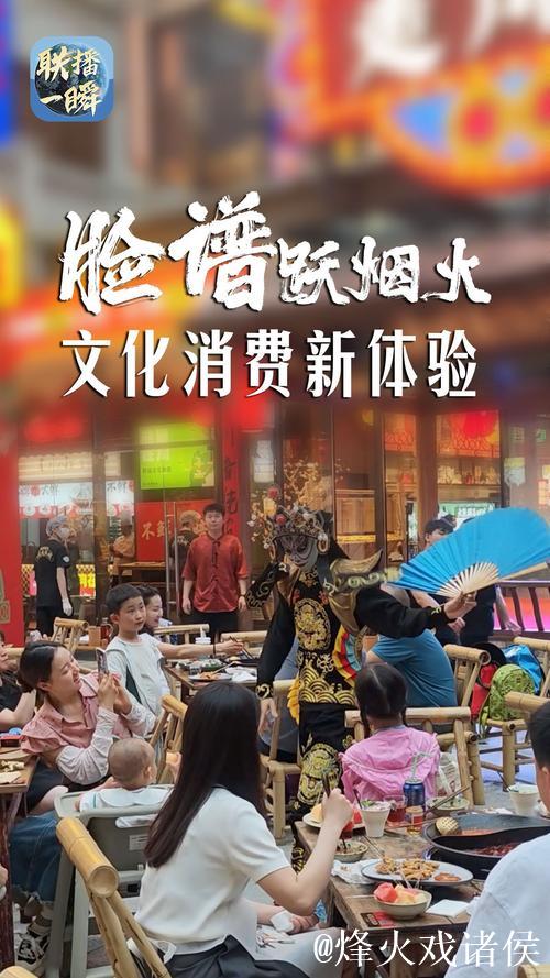 年轻人娱乐消费丰富多彩丨文化中国行