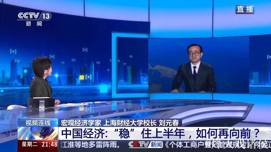 新闻1+1丨“稳”住上半年 中国经济如何再向前 新闻1+1丨“稳”住上半年 中国经济如何再向前