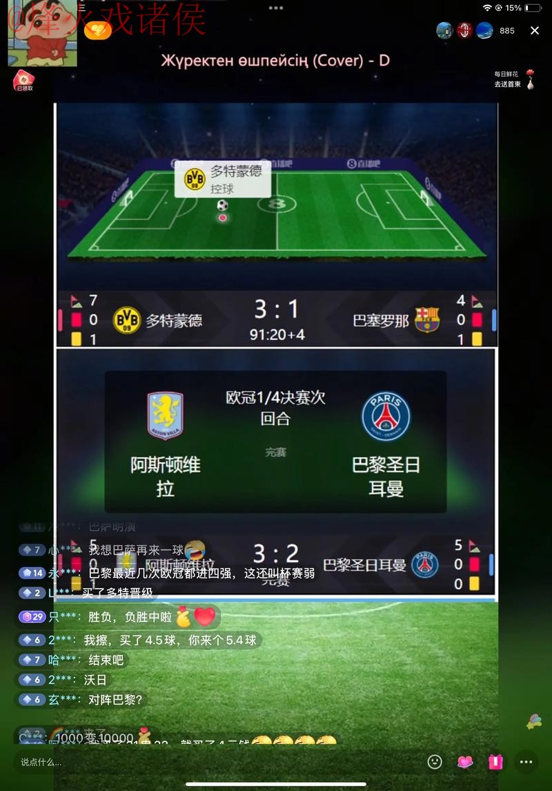 实时获取世界杯比分手机官方平台信息 实时获取世界杯比分手机官方平台信息