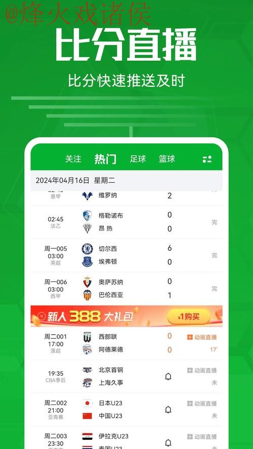 实时获取世界杯比分手机官方平台信息 实时获取世界杯比分手机官方平台信息